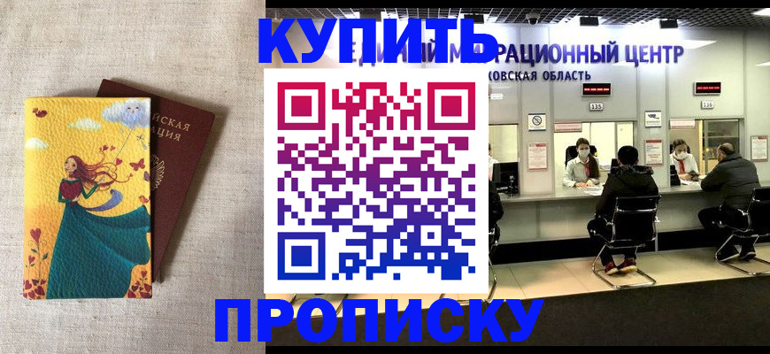 пропишу в квартире в Усть-Илимске