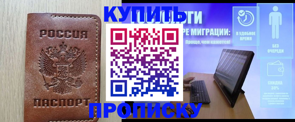 временная регистрация законно в Усть-Илимске