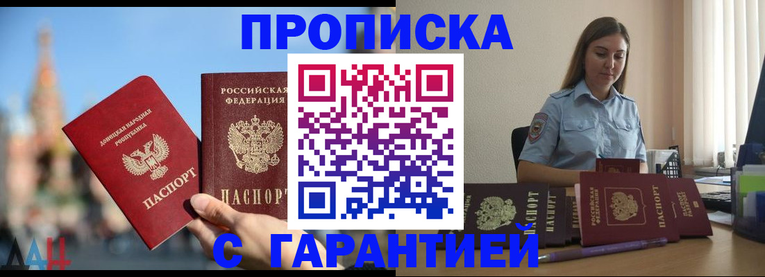 прописка иностранных граждан в Усть-Илимске