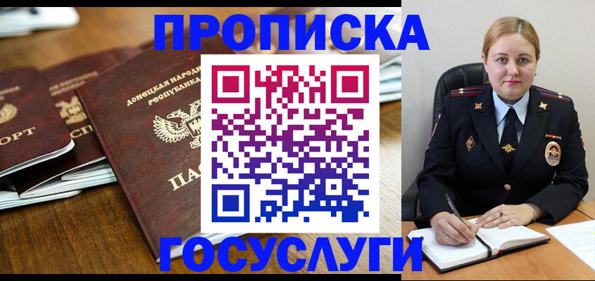 прописка в квартире в Усть-Илимске