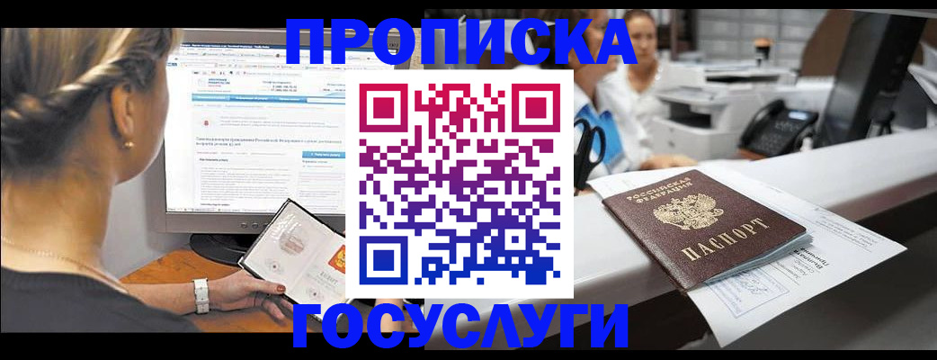 временная регистрация законно в Усть-Илимске