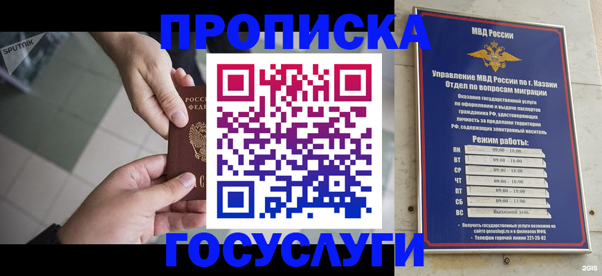 временная регистрация собственник в Усть-Илимске