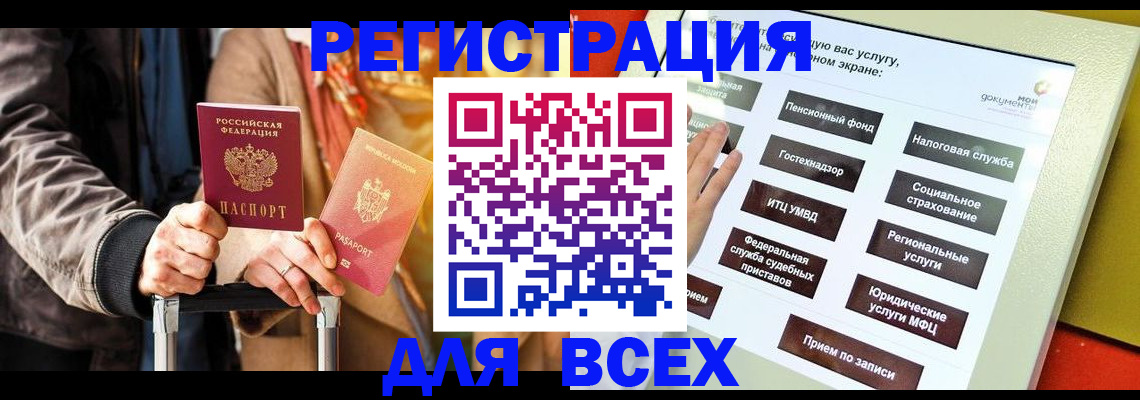 временная регистрация законно в Усть-Илимске