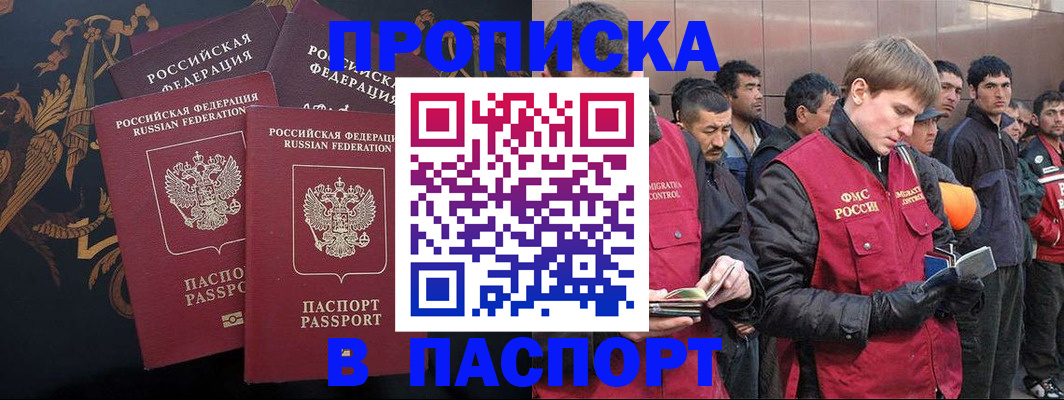 временная регистрация законно в Усть-Илимске