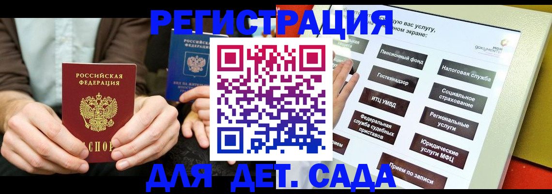 регистрация в Усть-Илимске