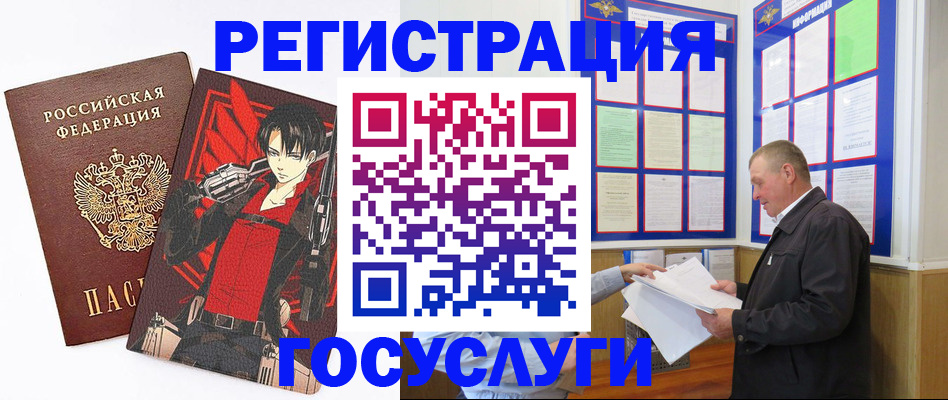 временная регистрация недорого в Усть-Илимске